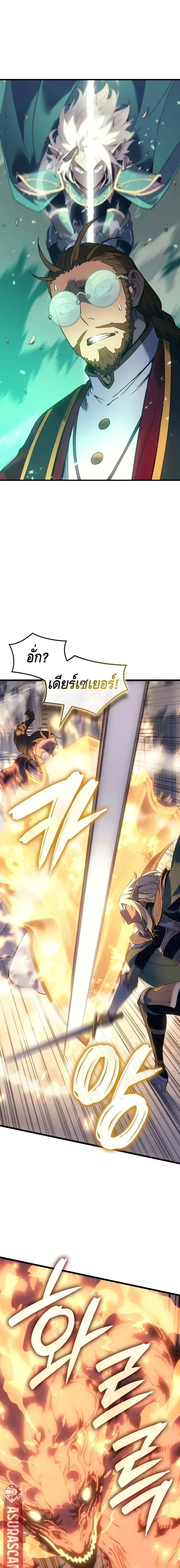 The Indomitable Martial King ตอนที่ 71 หน้า 5