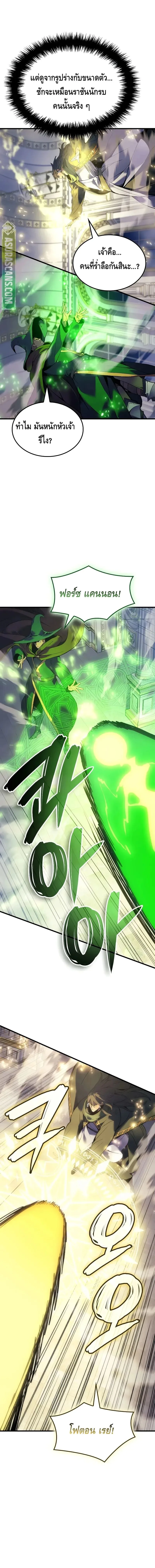 The Indomitable Martial King ตอนที่ 71 หน้า 8