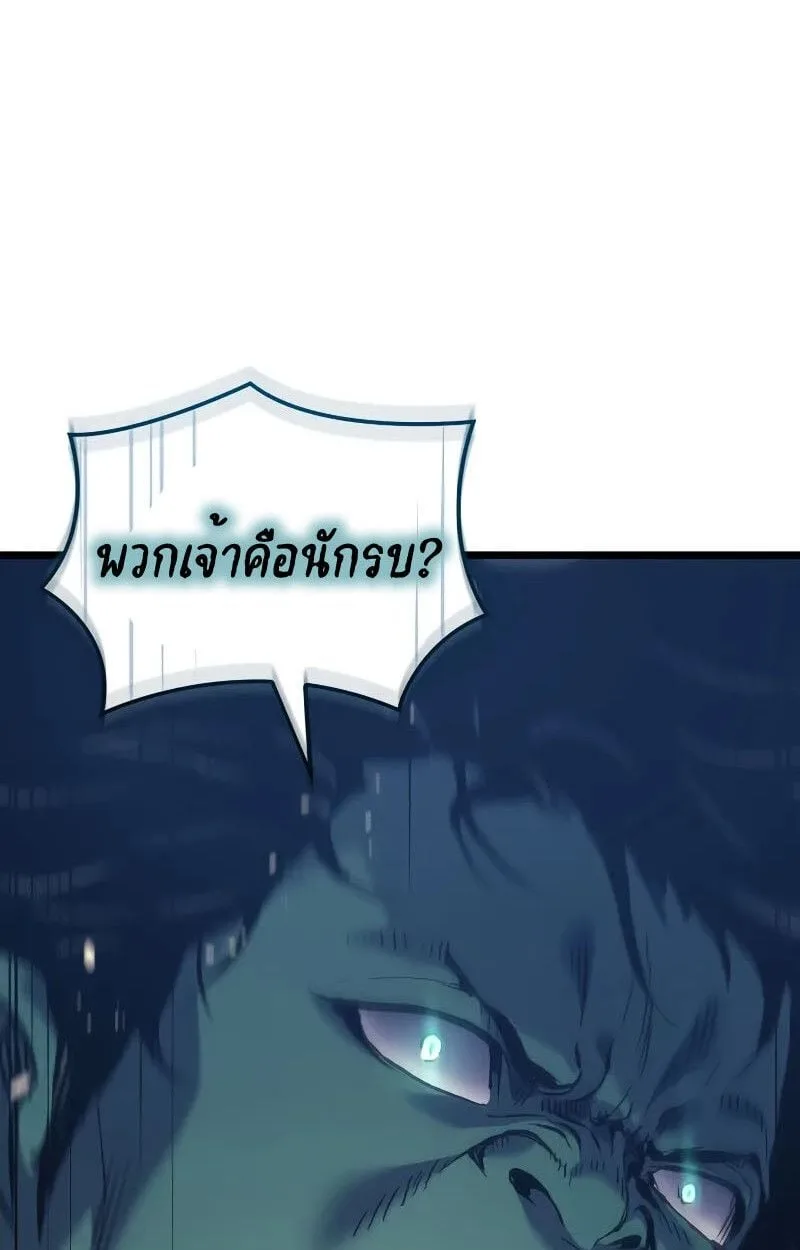 The Indomitable Martial King ตอนที่ 73 หน้า 106