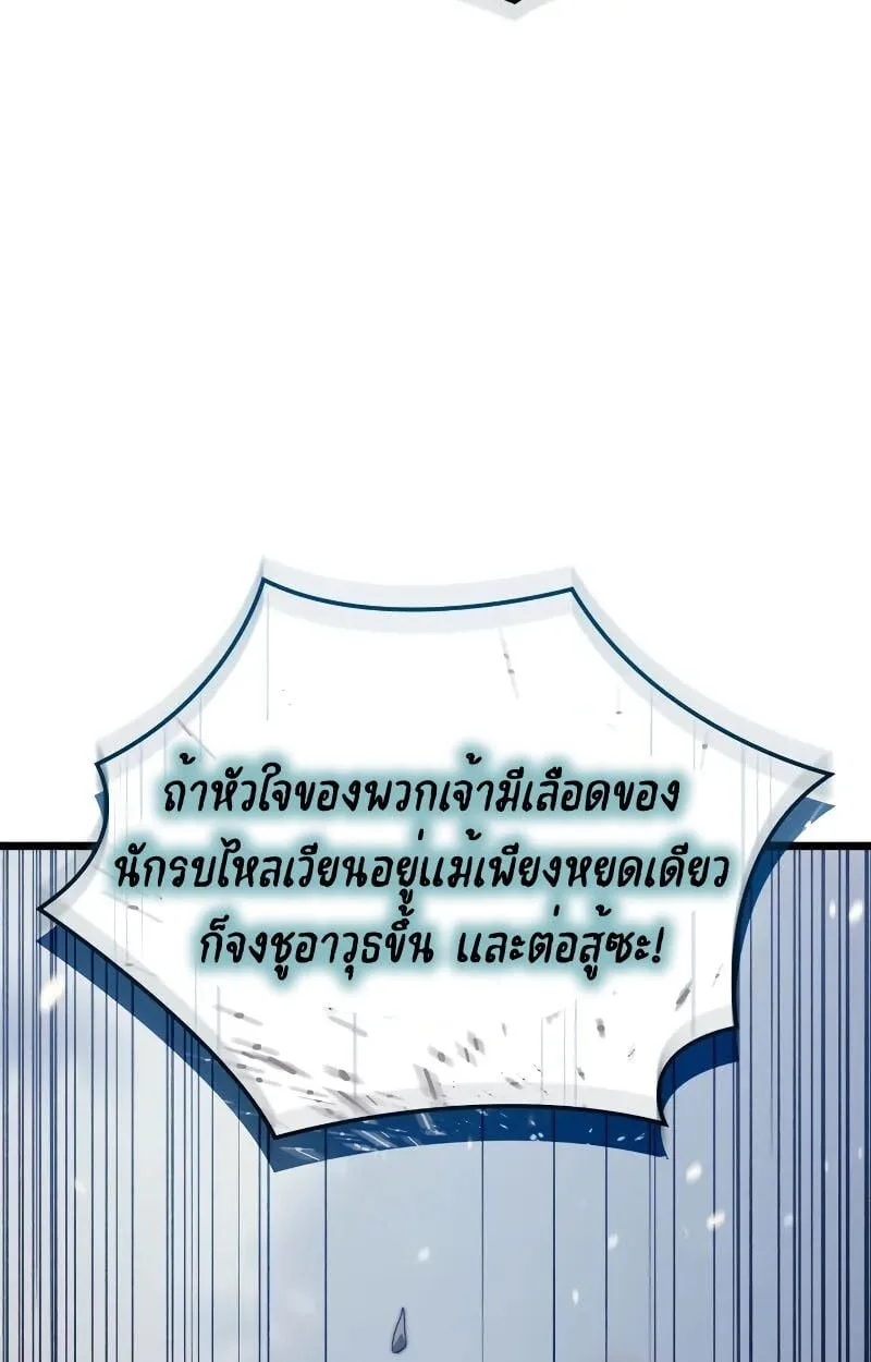 The Indomitable Martial King ตอนที่ 73 หน้า 108