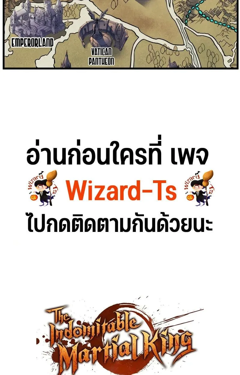 The Indomitable Martial King ตอนที่ 73 หน้า 112