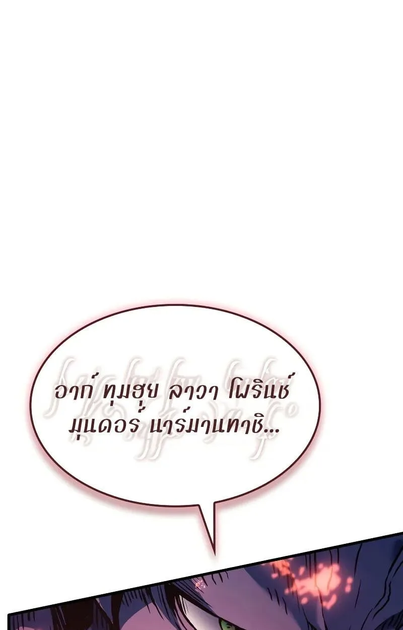The Indomitable Martial King ตอนที่ 73 หน้า 13