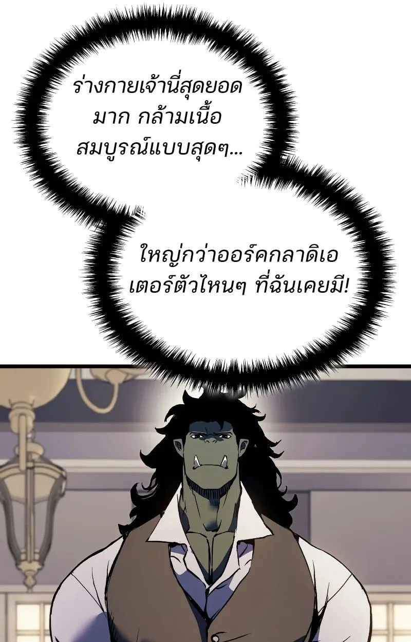 The Indomitable Martial King ตอนที่ 73 หน้า 45