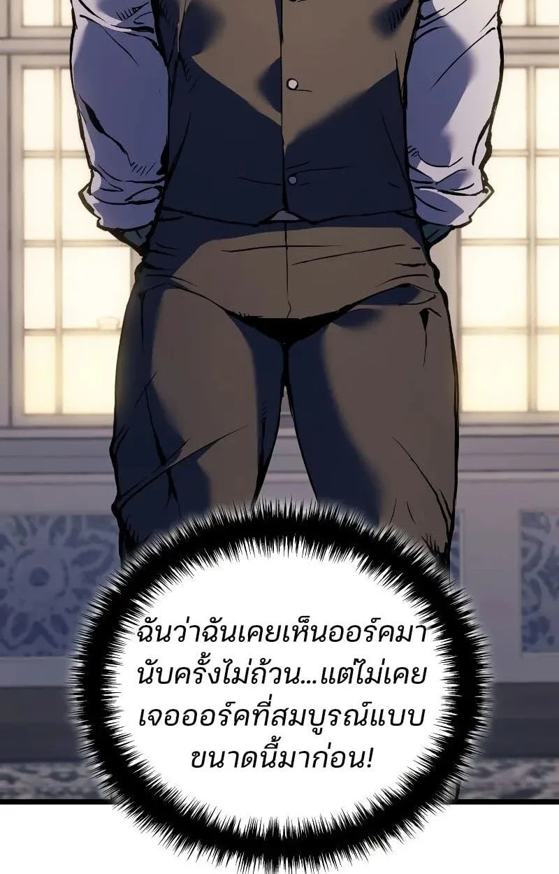 The Indomitable Martial King ตอนที่ 73 หน้า 46