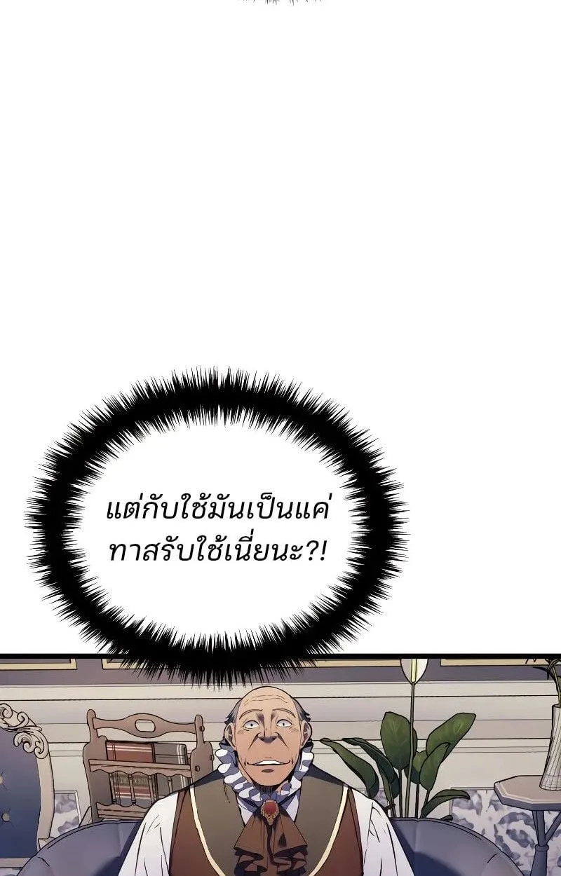 The Indomitable Martial King ตอนที่ 73 หน้า 47