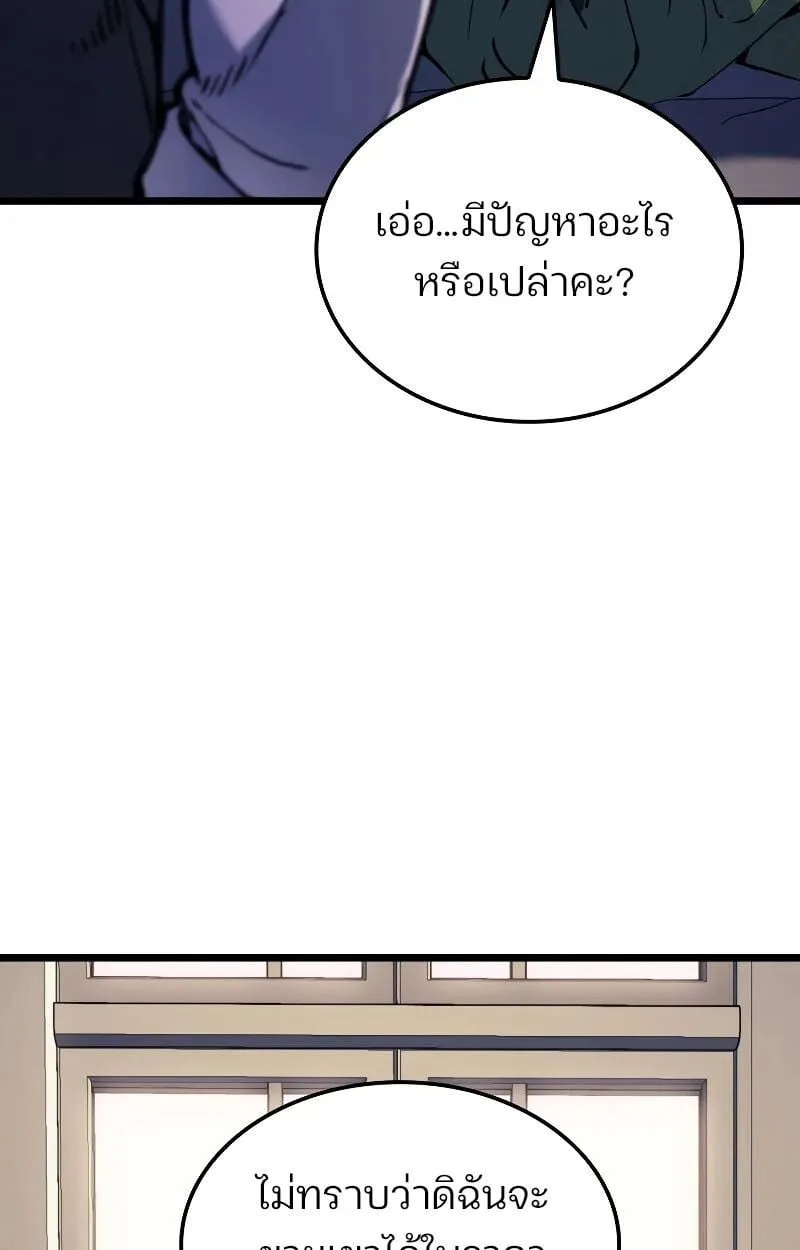 The Indomitable Martial King ตอนที่ 73 หน้า 49