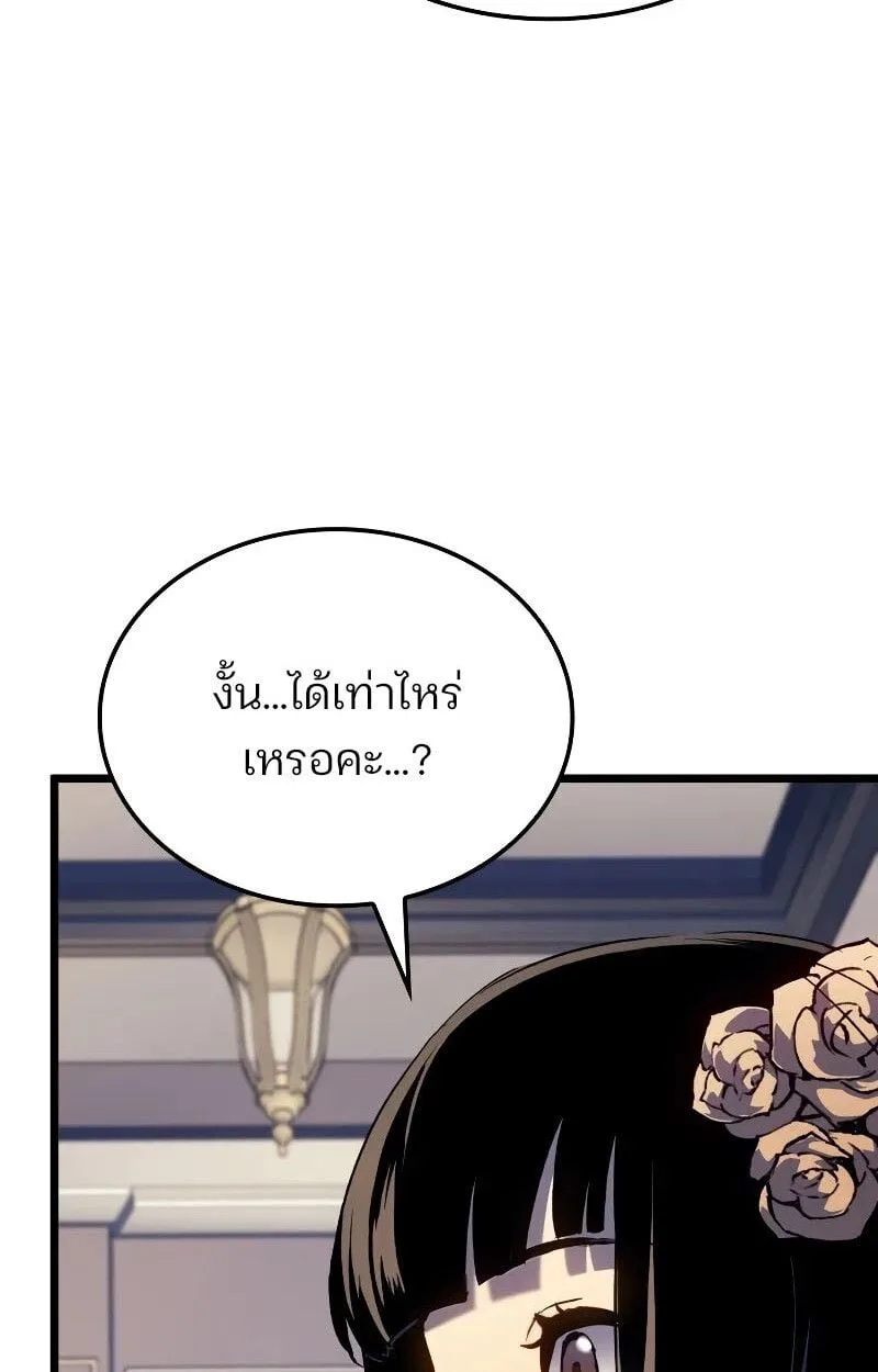 The Indomitable Martial King ตอนที่ 73 หน้า 54