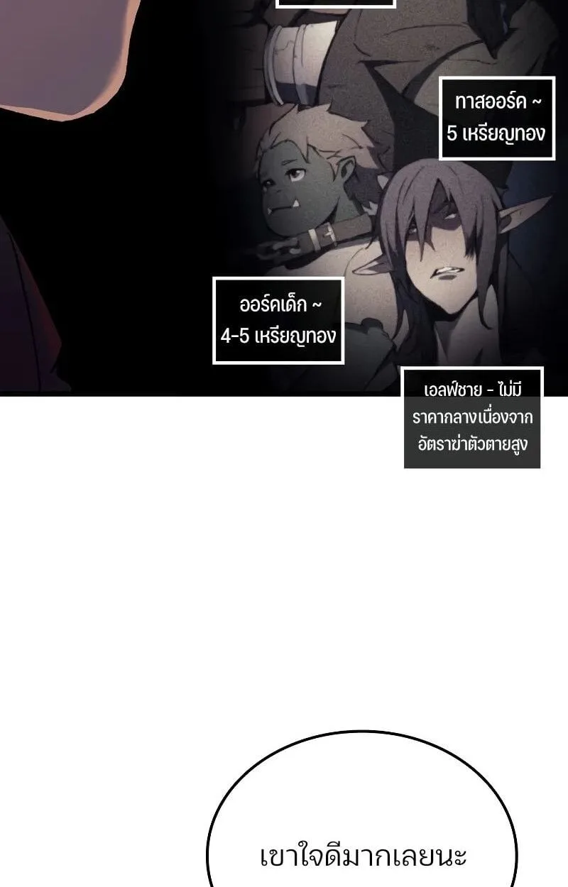 The Indomitable Martial King ตอนที่ 73 หน้า 63