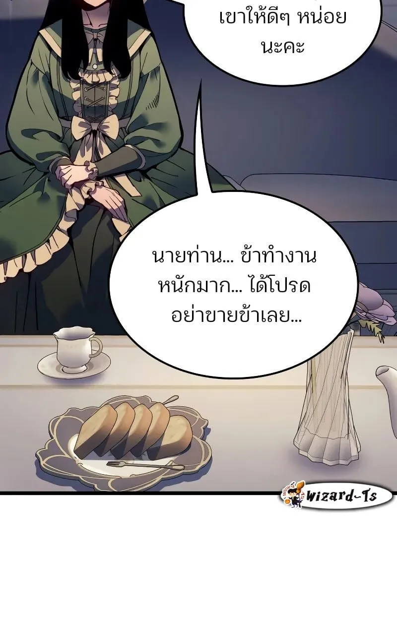 The Indomitable Martial King ตอนที่ 73 หน้า 65