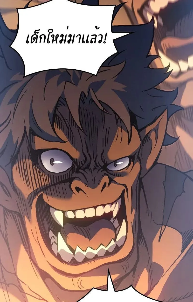 The Indomitable Martial King ตอนที่ 73 หน้า 69