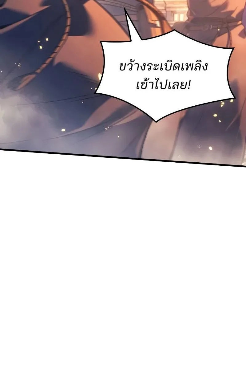 The Indomitable Martial King ตอนที่ 73 หน้า 7
