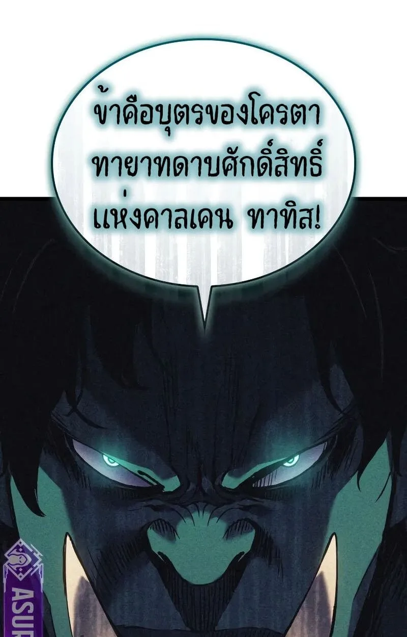 The Indomitable Martial King ตอนที่ 73 หน้า 74