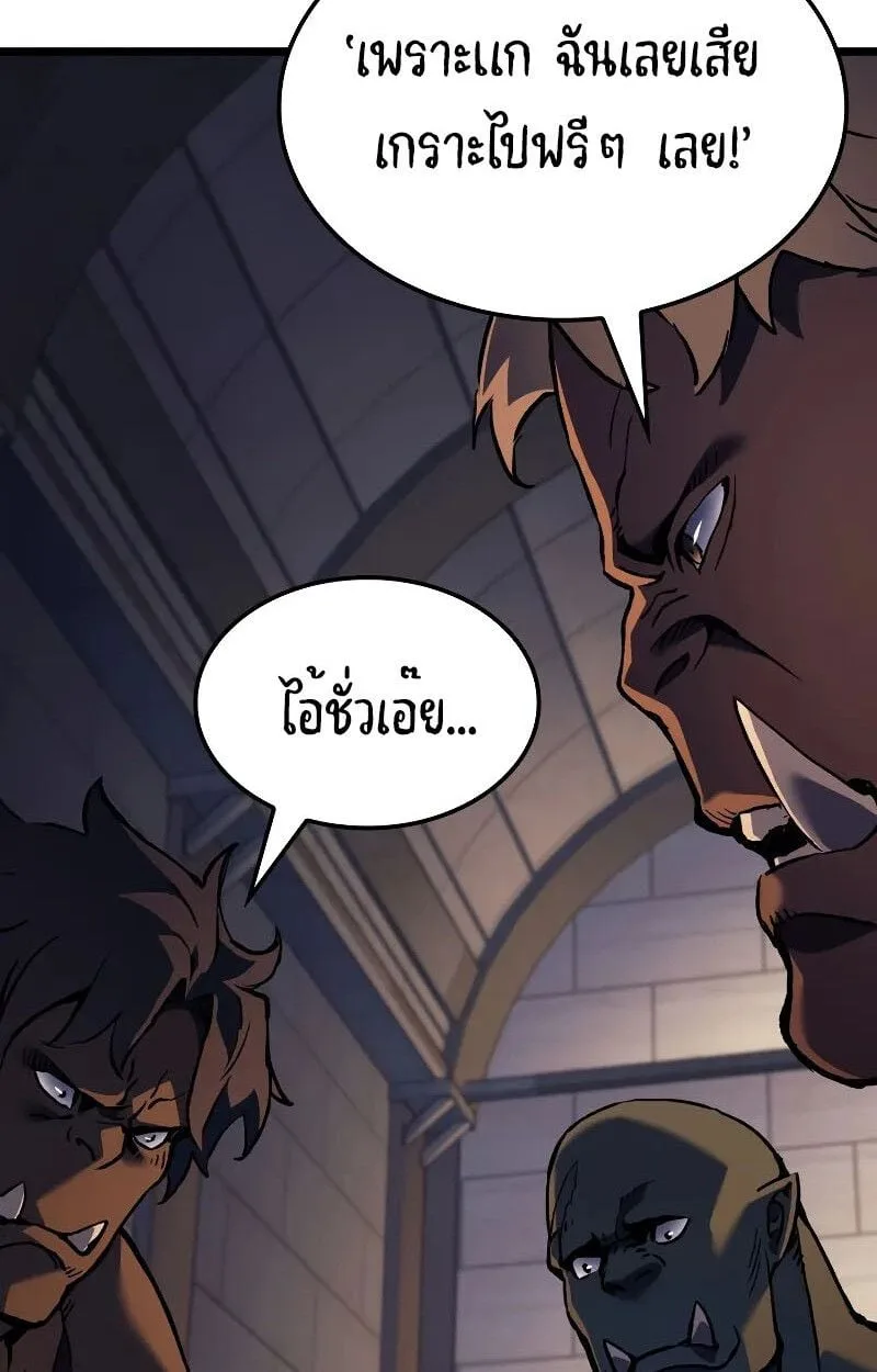 The Indomitable Martial King ตอนที่ 73 หน้า 84