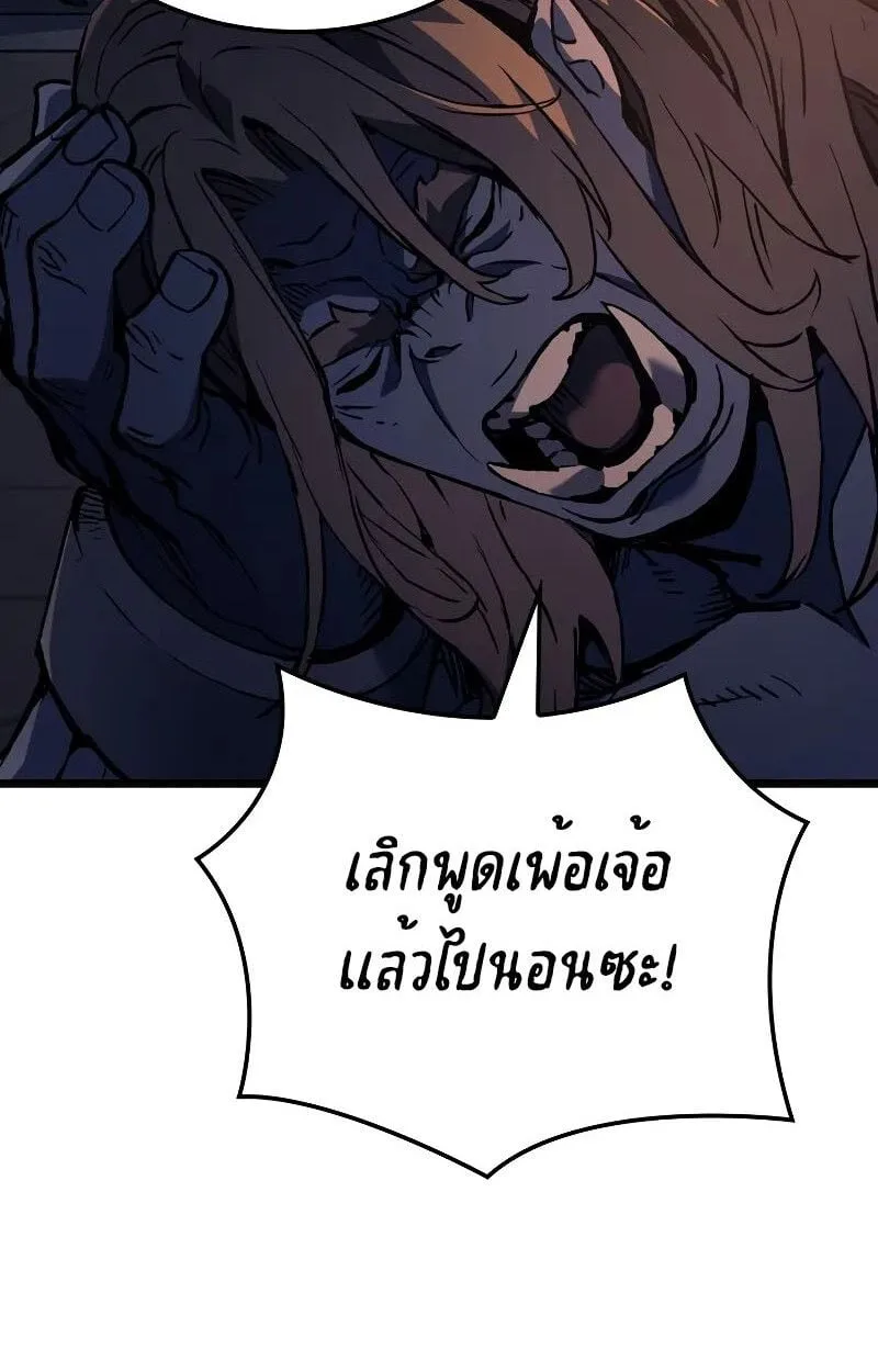 The Indomitable Martial King ตอนที่ 73 หน้า 89