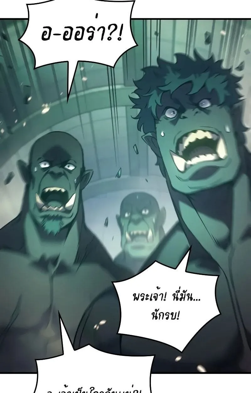 The Indomitable Martial King ตอนที่ 73 หน้า 94