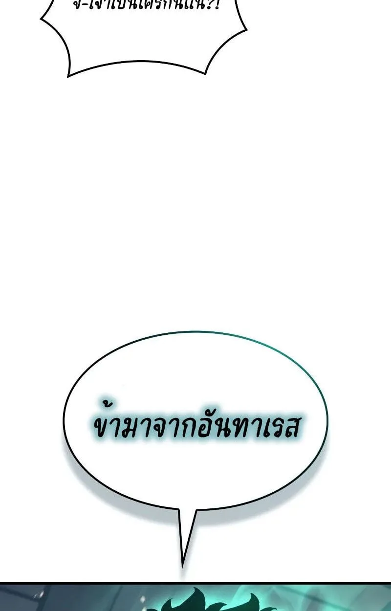The Indomitable Martial King ตอนที่ 73 หน้า 95