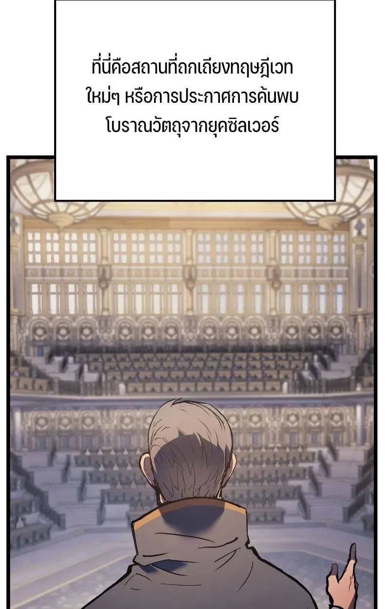 The Indomitable Martial King ตอนที่ 75 หน้า 10