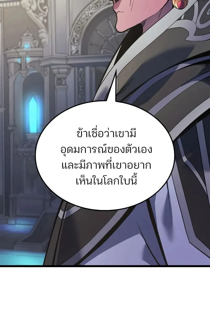 The Indomitable Martial King ตอนที่ 75 หน้า 100