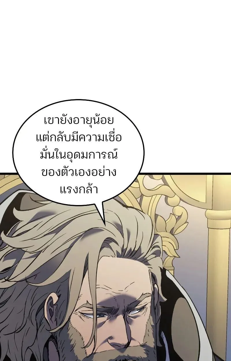 The Indomitable Martial King ตอนที่ 75 หน้า 101