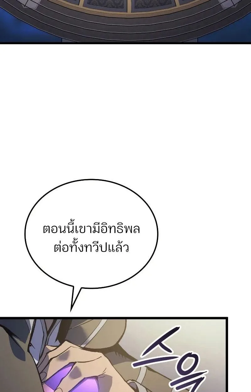 The Indomitable Martial King ตอนที่ 75 หน้า 107