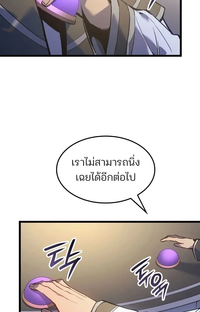 The Indomitable Martial King ตอนที่ 75 หน้า 108