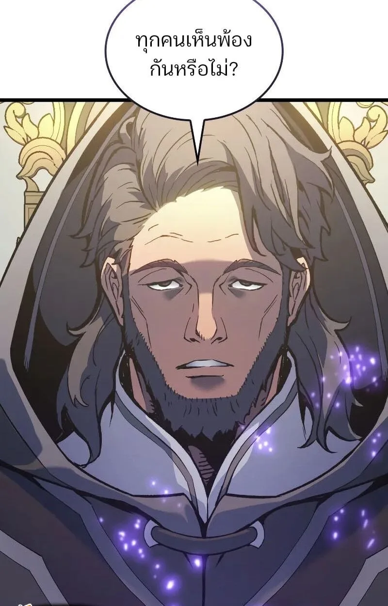 The Indomitable Martial King ตอนที่ 75 หน้า 111