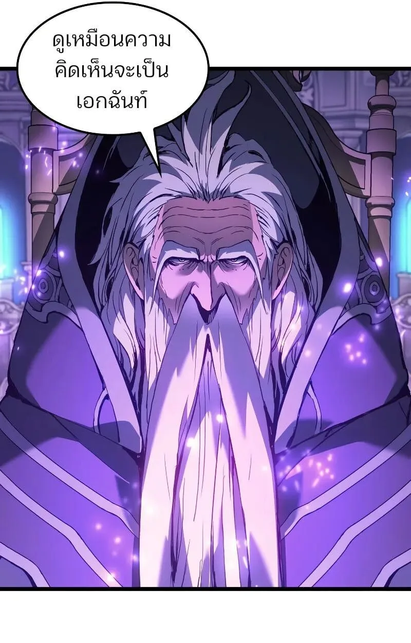 The Indomitable Martial King ตอนที่ 75 หน้า 125