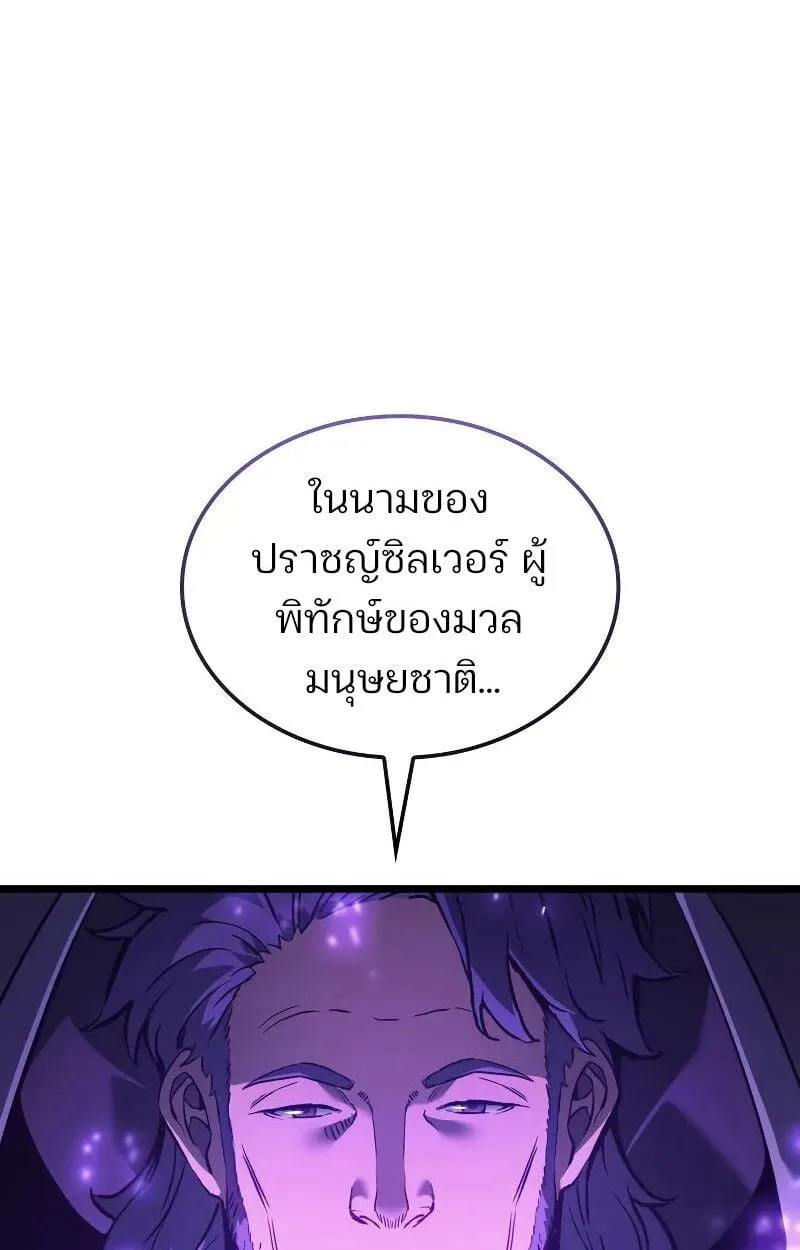 The Indomitable Martial King ตอนที่ 75 หน้า 126