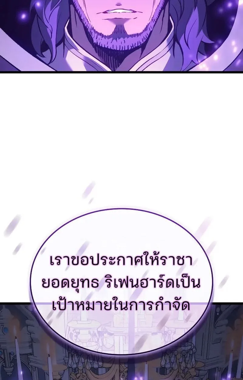 The Indomitable Martial King ตอนที่ 75 หน้า 127