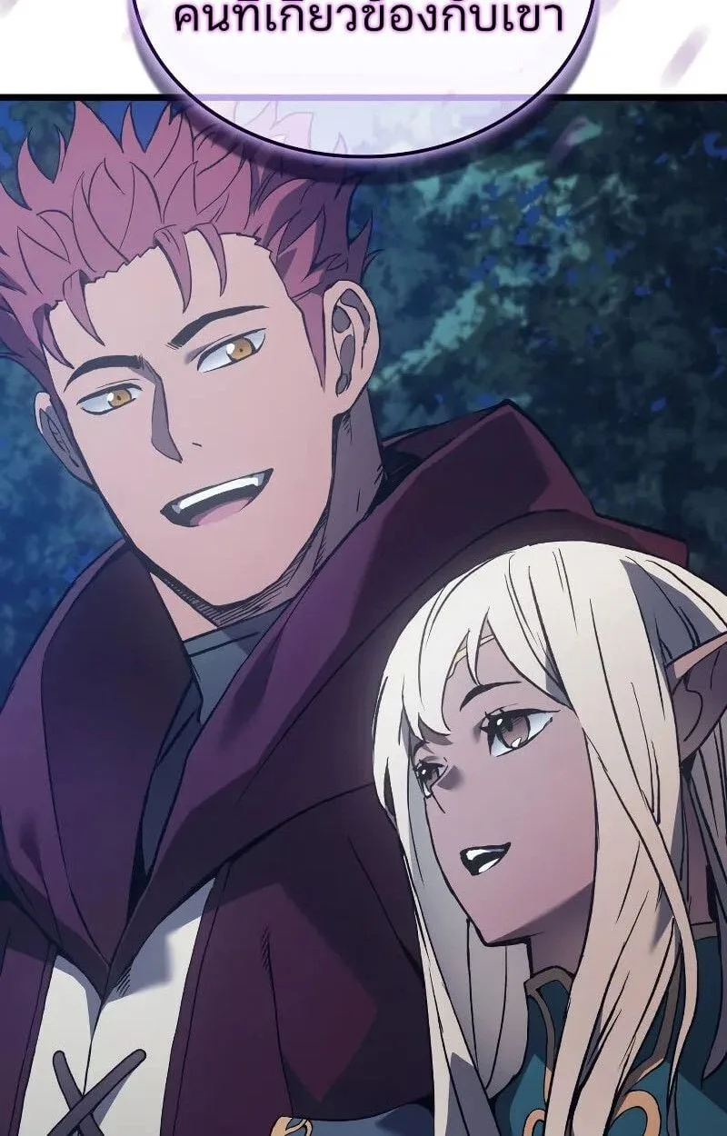 The Indomitable Martial King ตอนที่ 75 หน้า 130