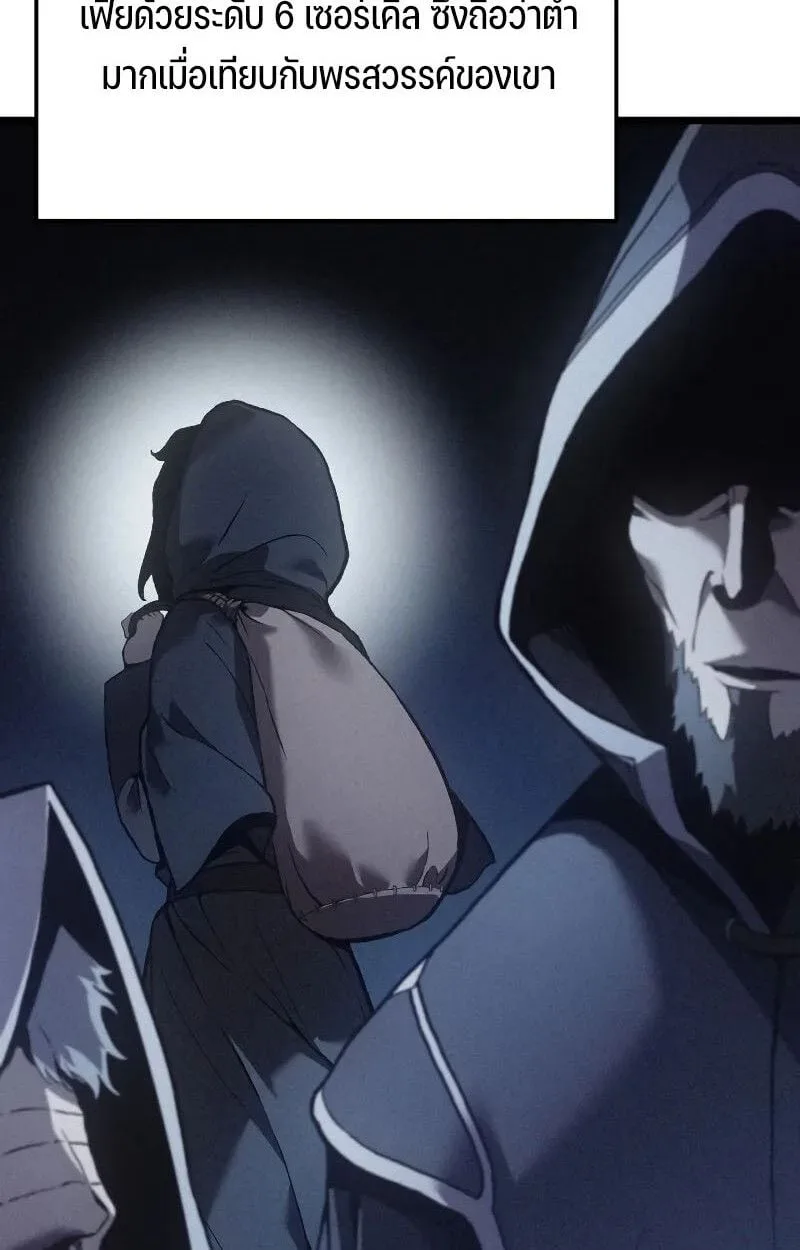 The Indomitable Martial King ตอนที่ 75 หน้า 26