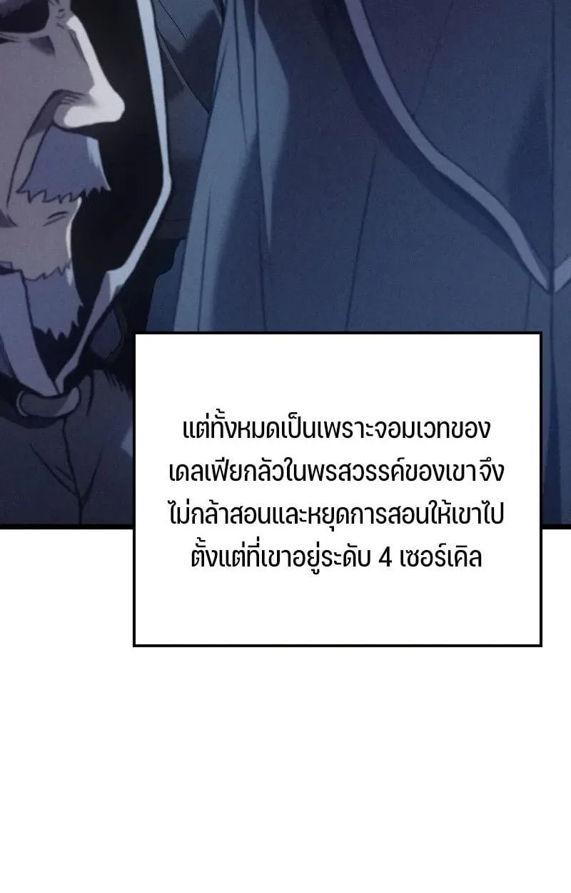 The Indomitable Martial King ตอนที่ 75 หน้า 27
