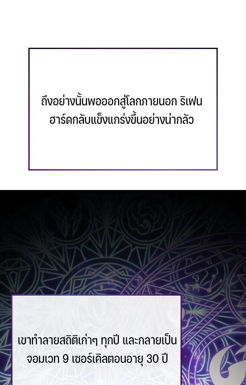 The Indomitable Martial King ตอนที่ 75 หน้า 28