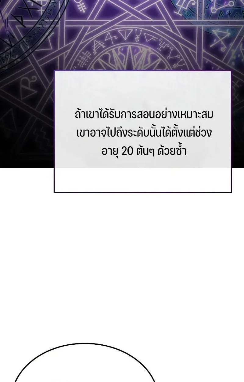 The Indomitable Martial King ตอนที่ 75 หน้า 30