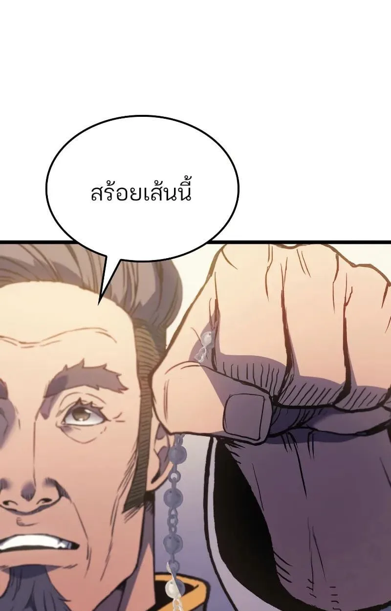 The Indomitable Martial King ตอนที่ 75 หน้า 36