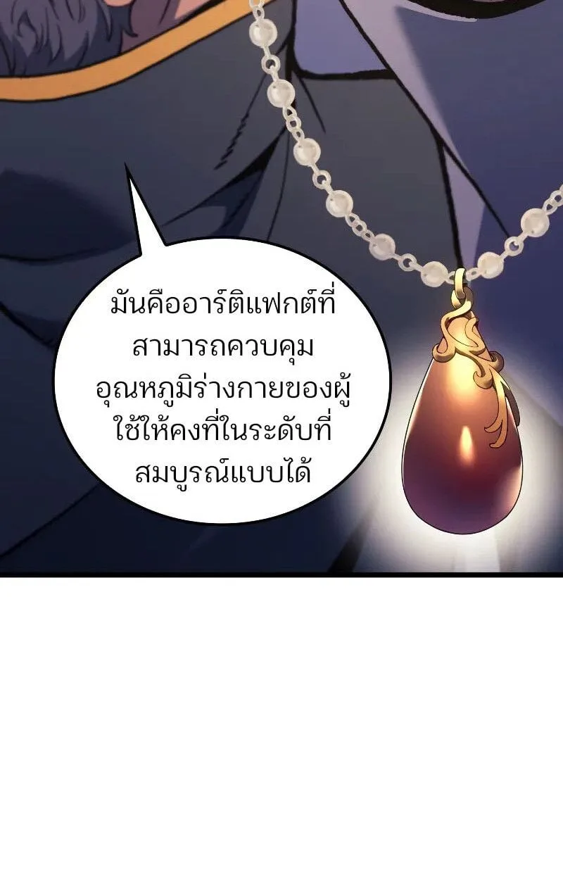 The Indomitable Martial King ตอนที่ 75 หน้า 37