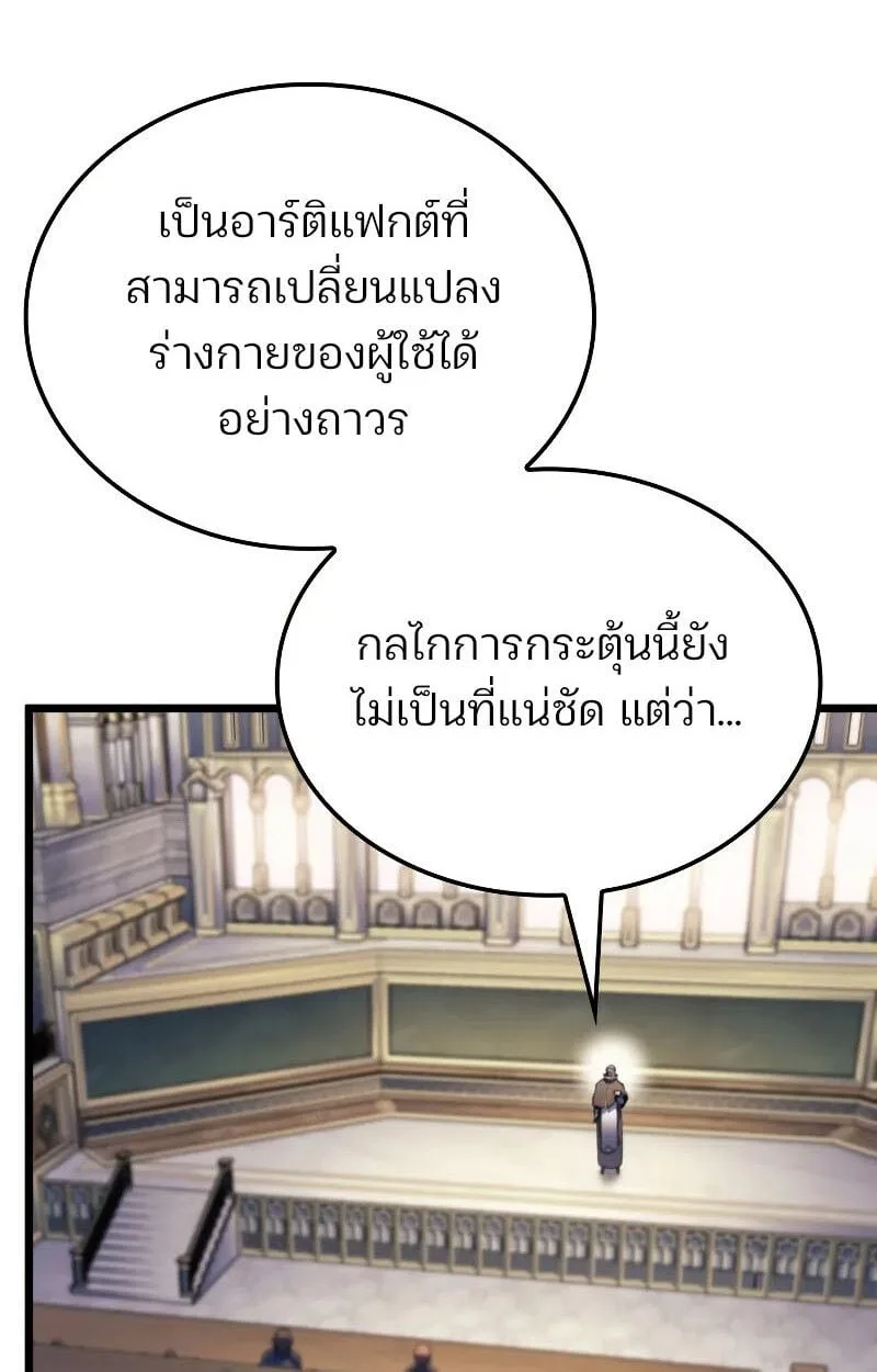The Indomitable Martial King ตอนที่ 75 หน้า 38