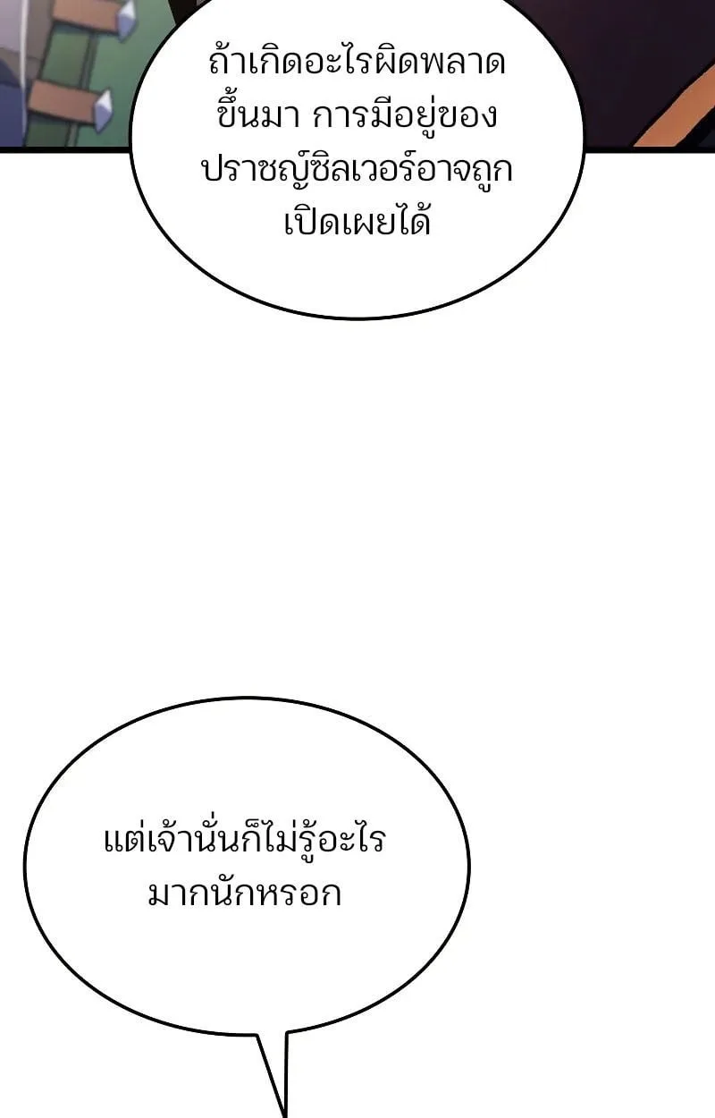 The Indomitable Martial King ตอนที่ 75 หน้า 44