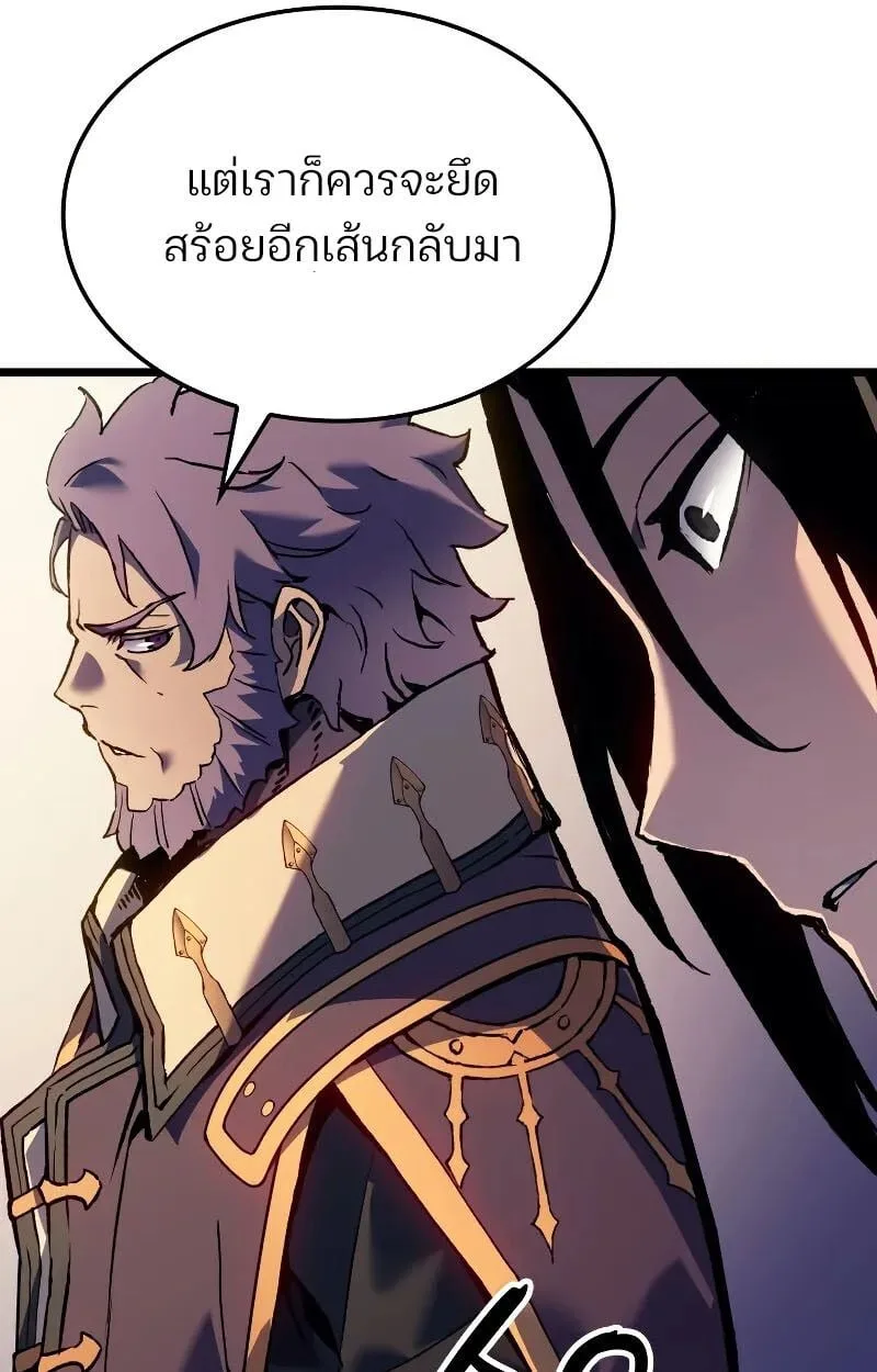 The Indomitable Martial King ตอนที่ 75 หน้า 47