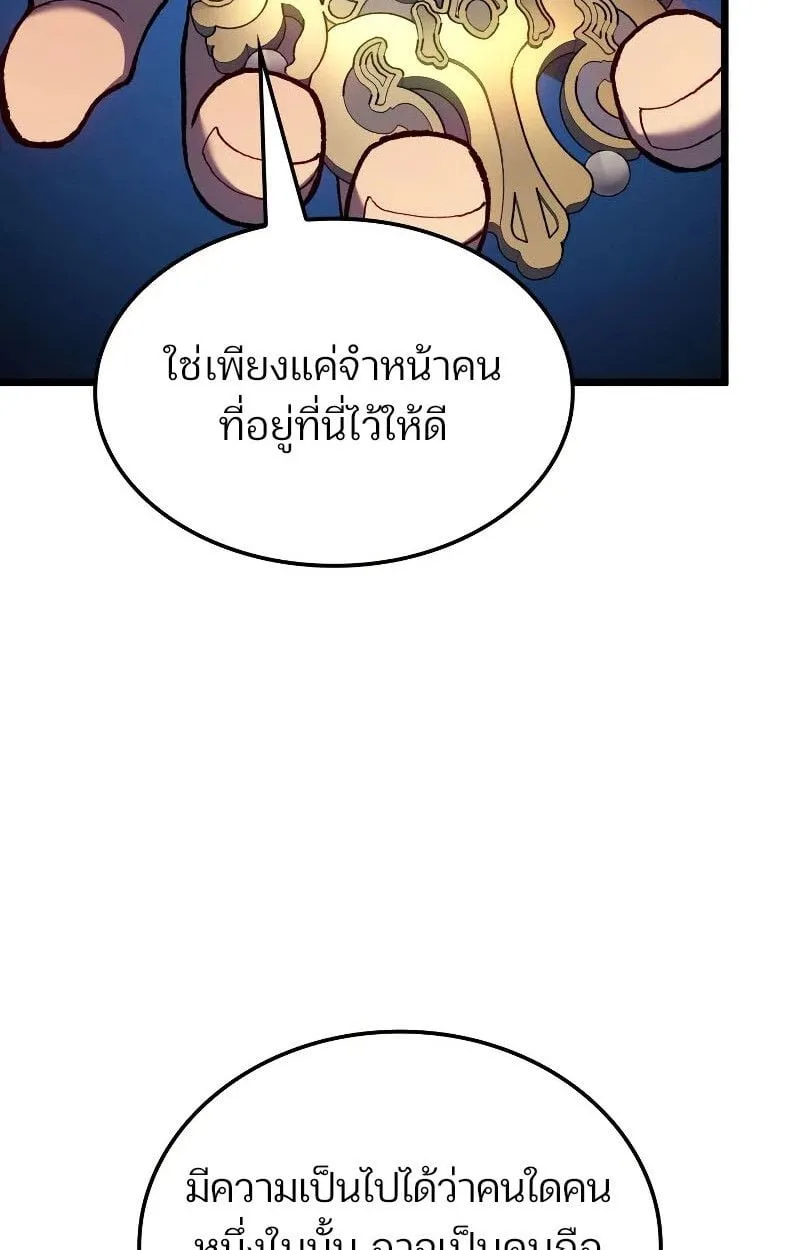 The Indomitable Martial King ตอนที่ 75 หน้า 50