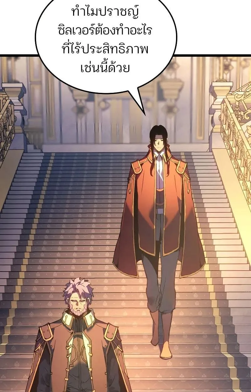 The Indomitable Martial King ตอนที่ 75 หน้า 53
