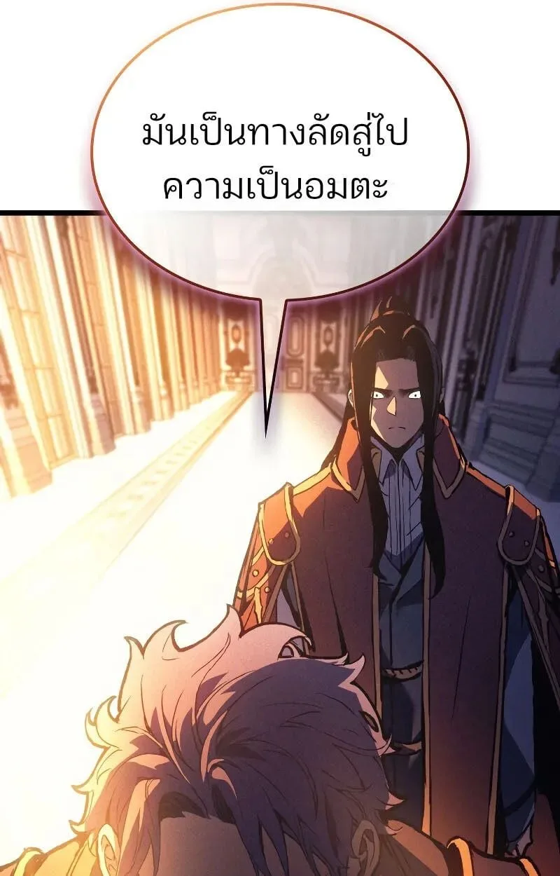 The Indomitable Martial King ตอนที่ 75 หน้า 58