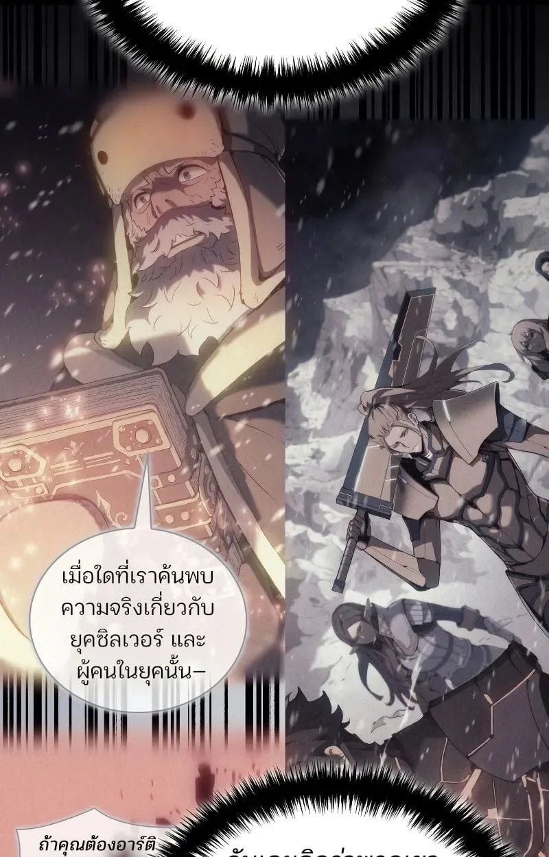 The Indomitable Martial King ตอนที่ 75 หน้า 66