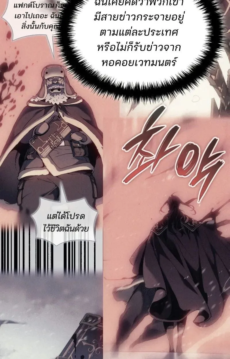The Indomitable Martial King ตอนที่ 75 หน้า 67