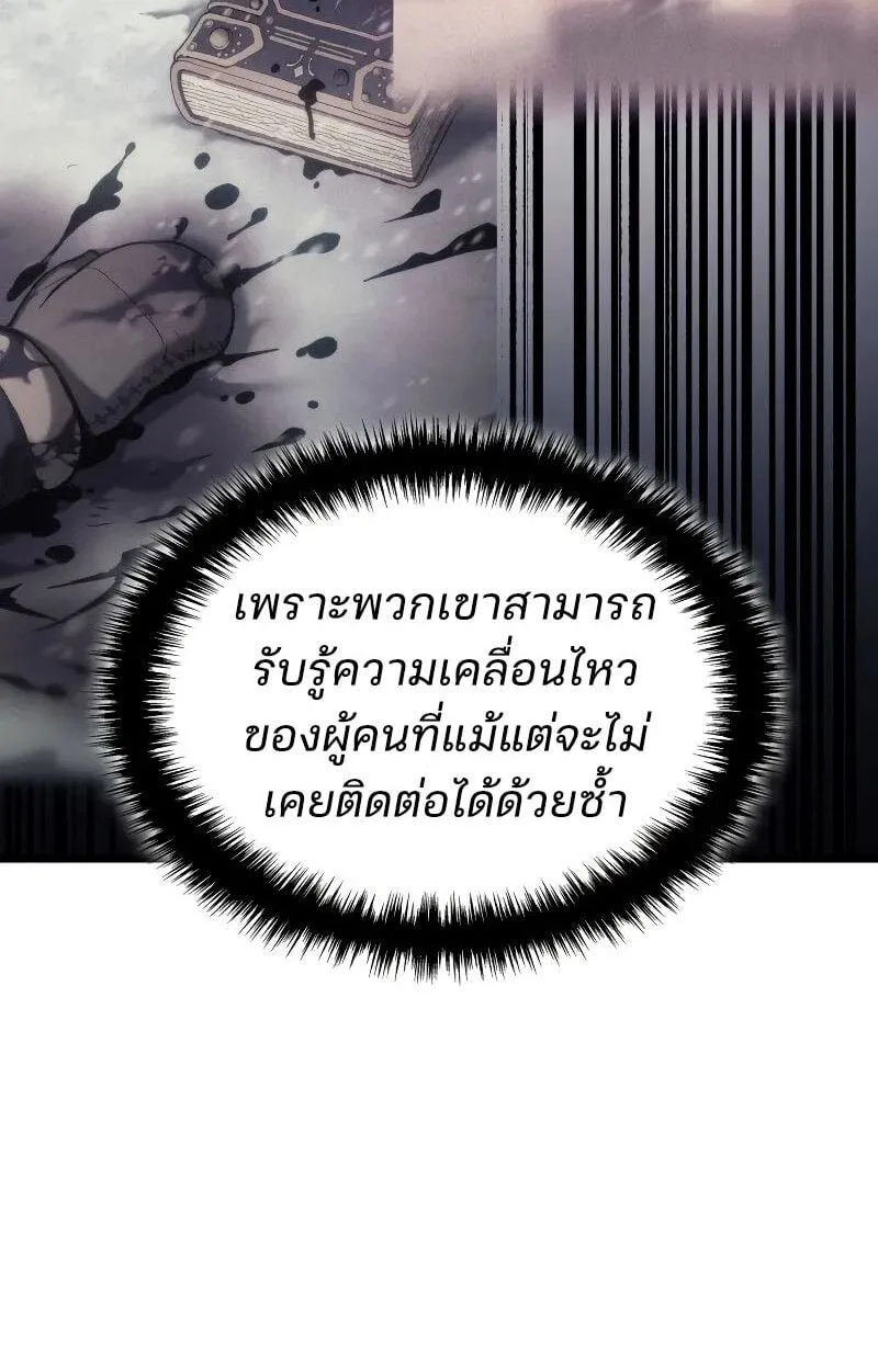 The Indomitable Martial King ตอนที่ 75 หน้า 68