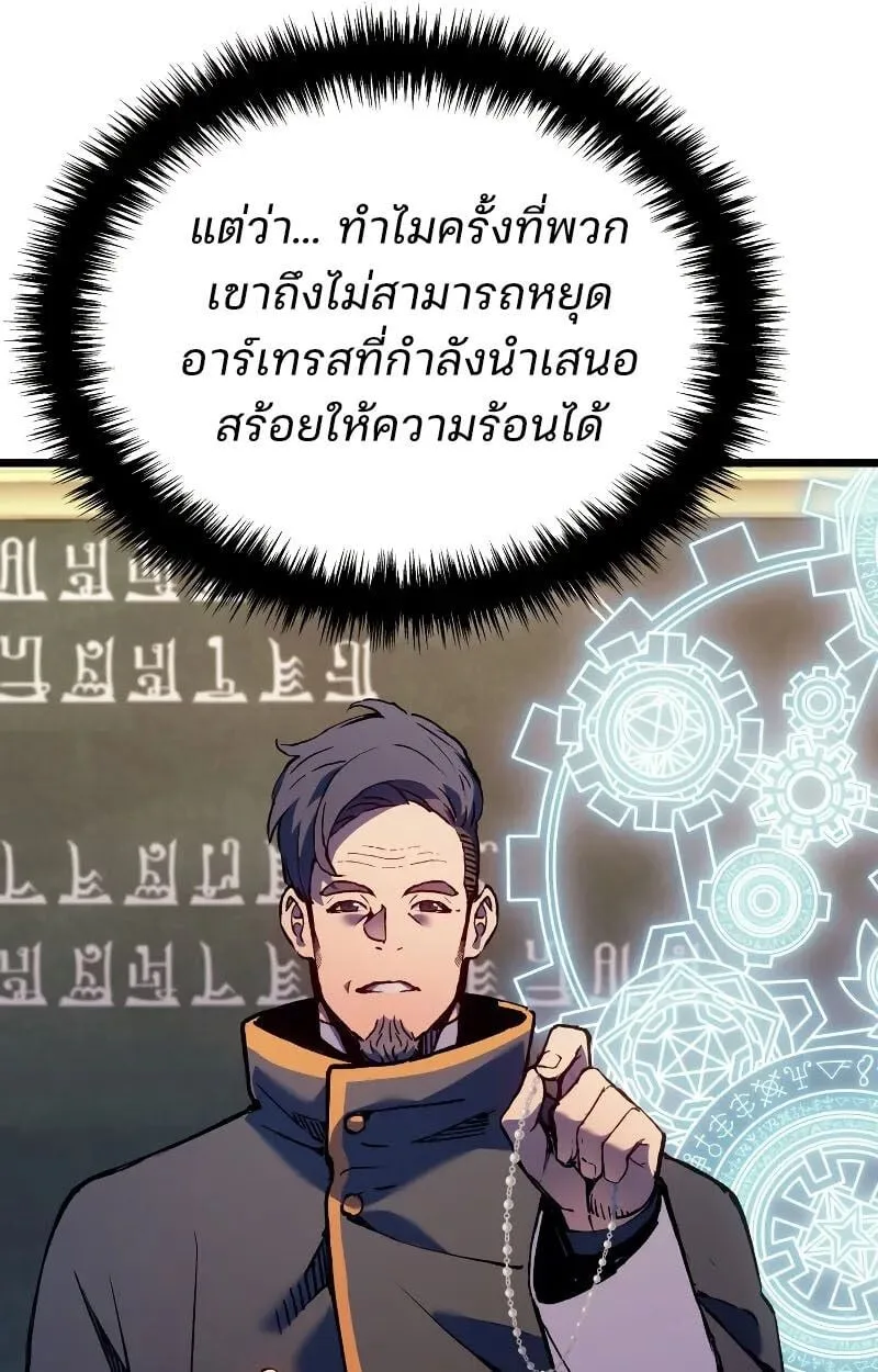 The Indomitable Martial King ตอนที่ 75 หน้า 70
