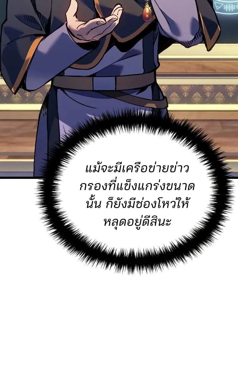 The Indomitable Martial King ตอนที่ 75 หน้า 71