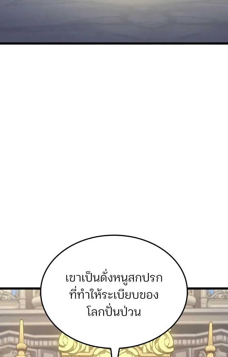 The Indomitable Martial King ตอนที่ 75 หน้า 84