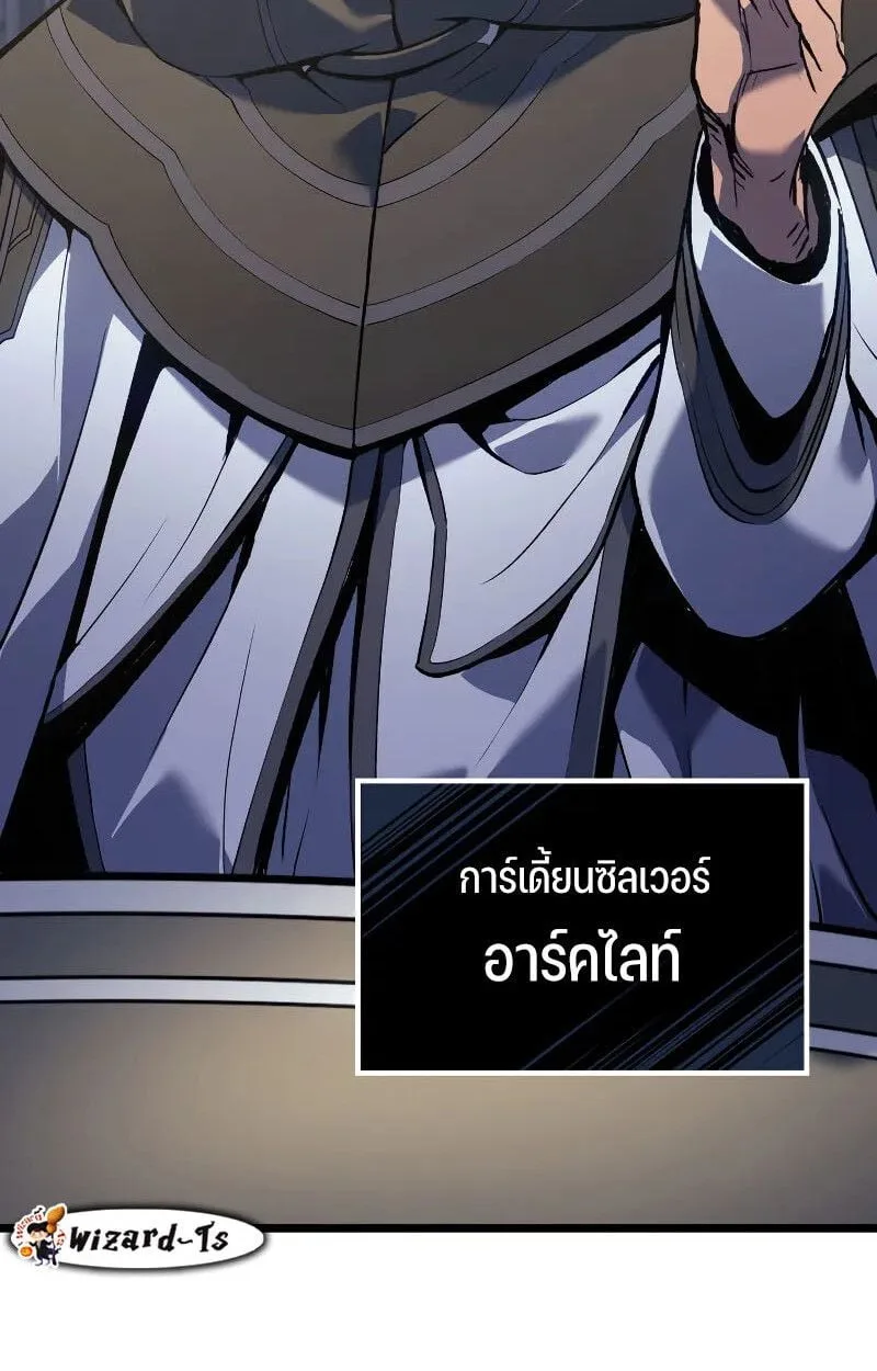 The Indomitable Martial King ตอนที่ 75 หน้า 88
