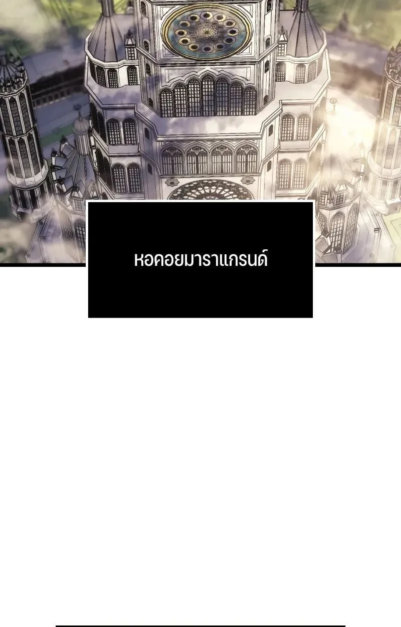 The Indomitable Martial King ตอนที่ 75 หน้า 9
